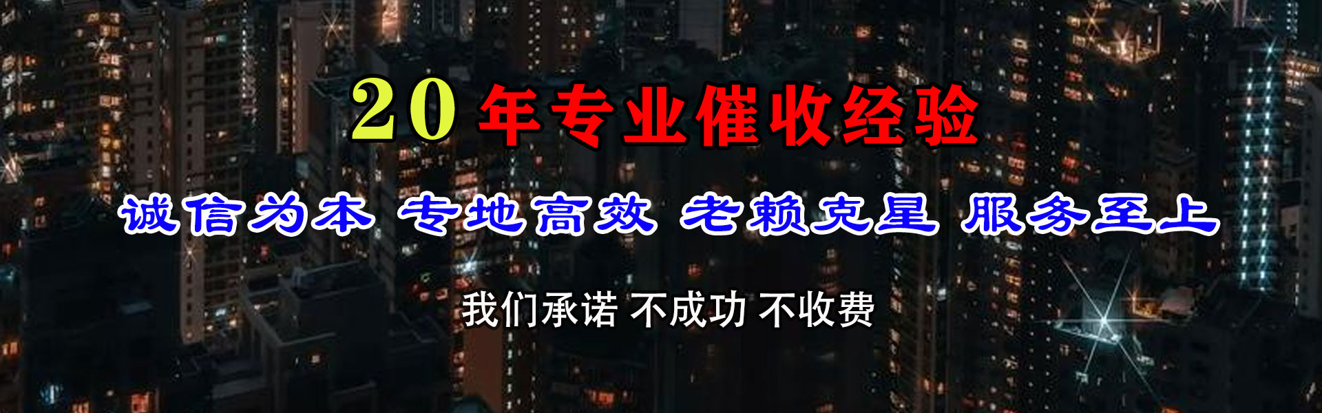 鹤山追债公司