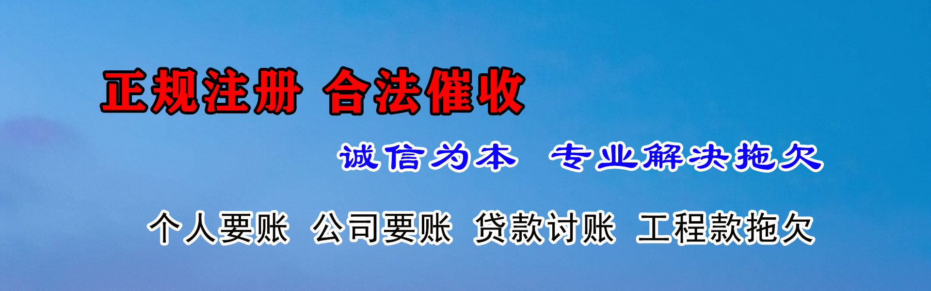 鹤山要账公司